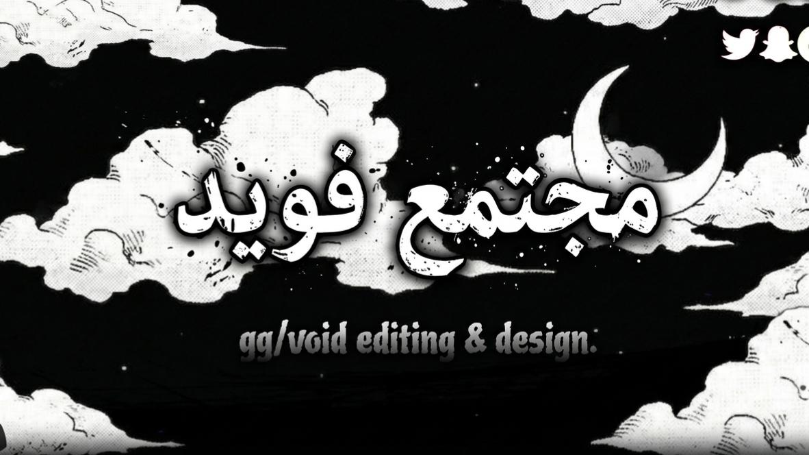 Discovery splash banner for VOID 💜 Discord server