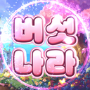 Discovery icon for 버섯나라 Discord server