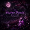 Discovery icon for 𝓢𝓱𝓪𝓭𝓸𝔀 𝓓𝓸𝓶𝓪𝓲𝓷影の支配 Discord server